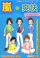 嵐 - ゆ！さん専用 Amazon | TOMIX Nゲージ JR 165系 東海 増結セット 98854 鉄道